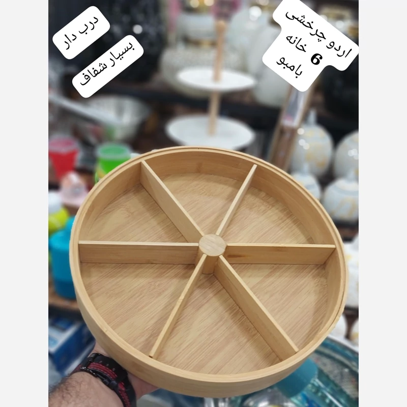 اردوخوری چرخشی درب دار 6خانه بامبو