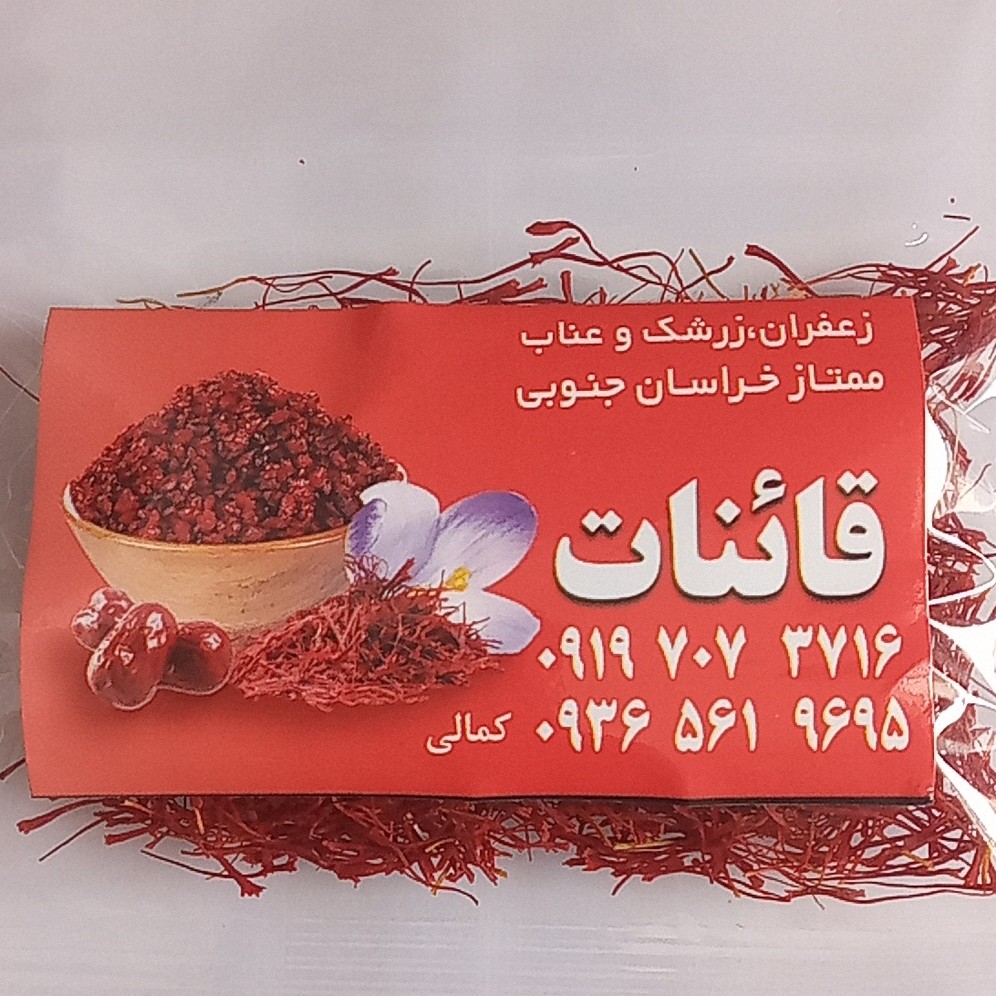 زعفران نگین (4گرمی)