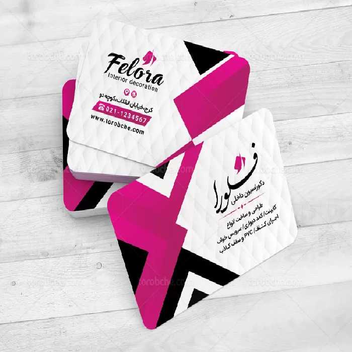 کارت ویزیت طراحی داخلی | گرافیک با طعم تربچه