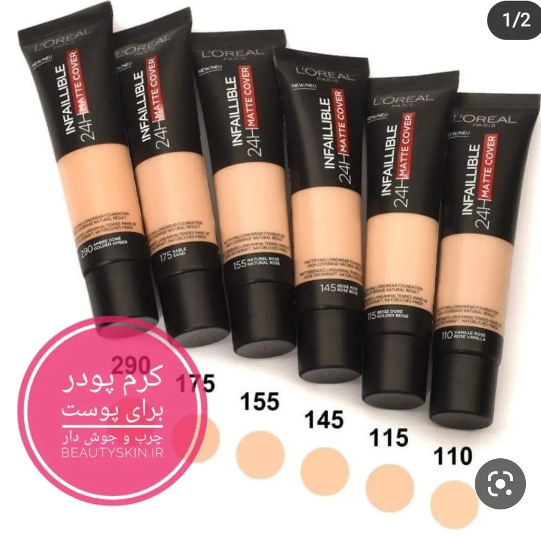 کرم پودر اورال