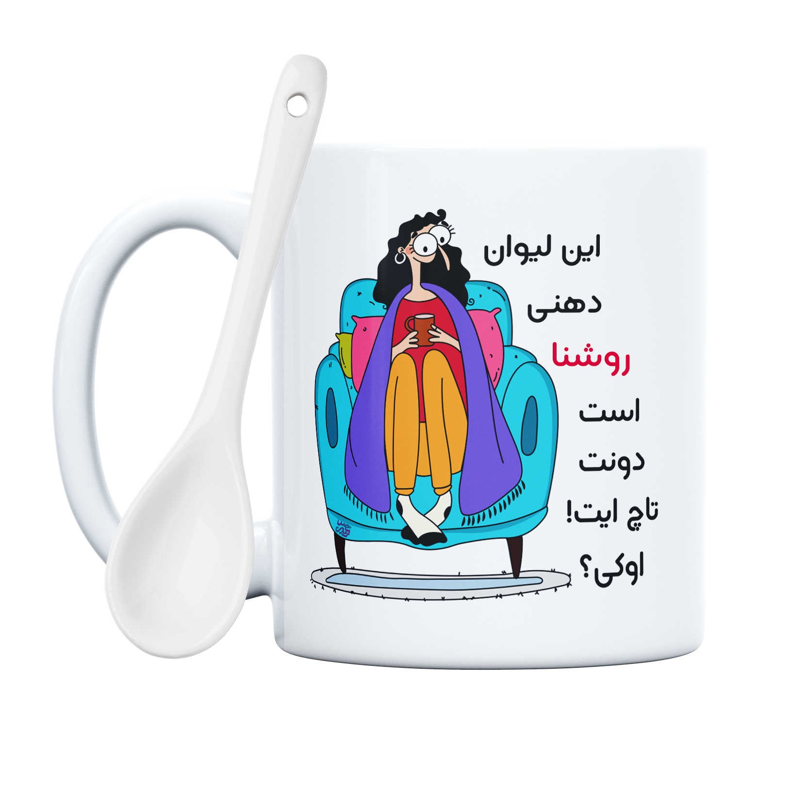 ماگ حس آمیزی طرح لیوان دهنی روشنا دونت تاچ ایت(با قابلیت سفارشی سازی)