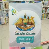 گسسته دوازدهم میکرو گاج 