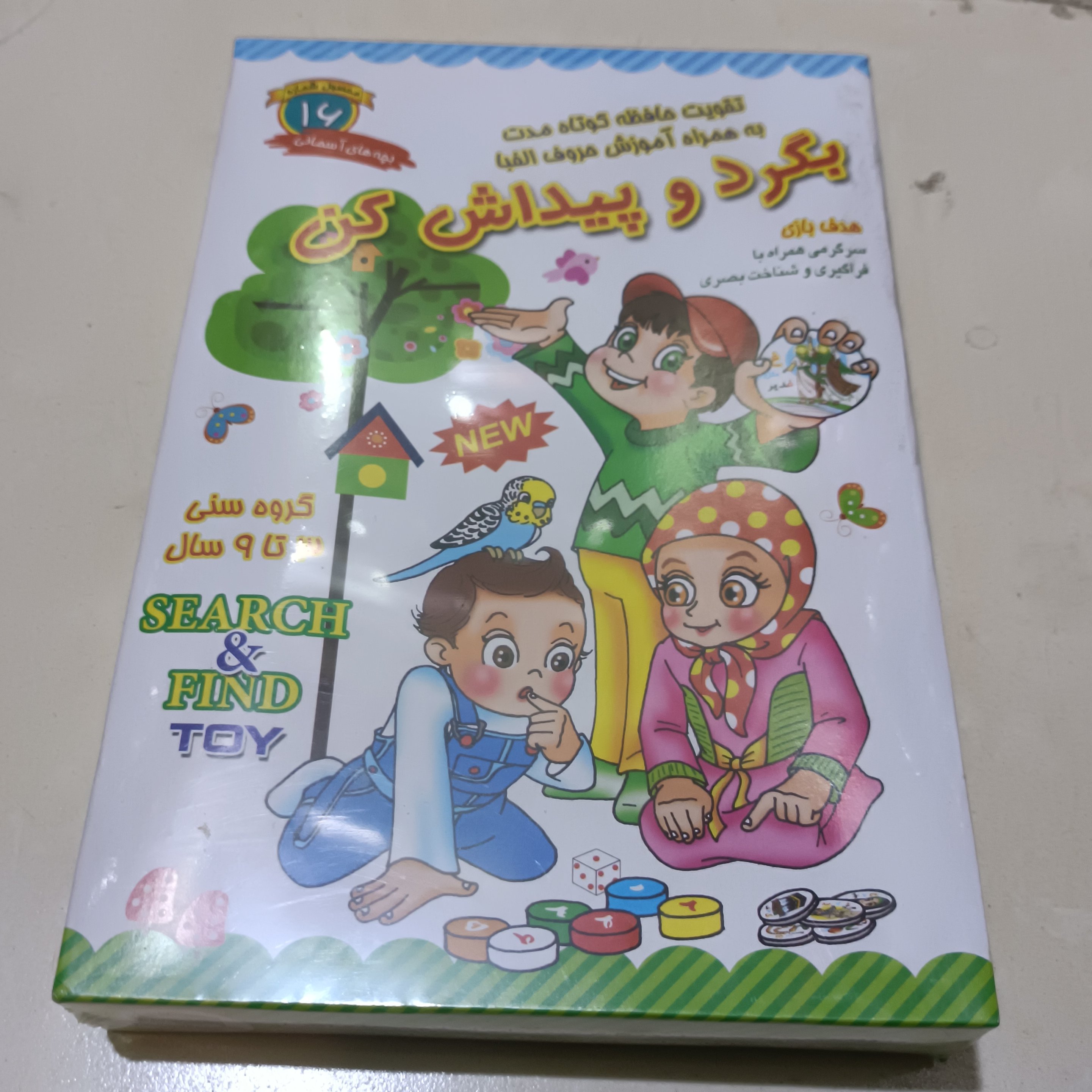 بازی فکری بگرد پیداش کن  اسباب بازی دخترانه پسرانه دی تودی 