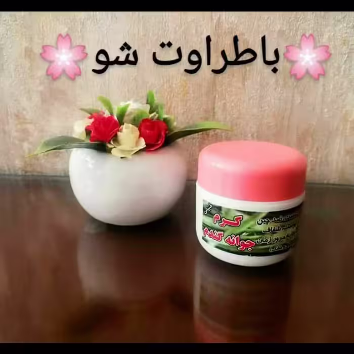 کرم مرطوب کننده جوانه گندم