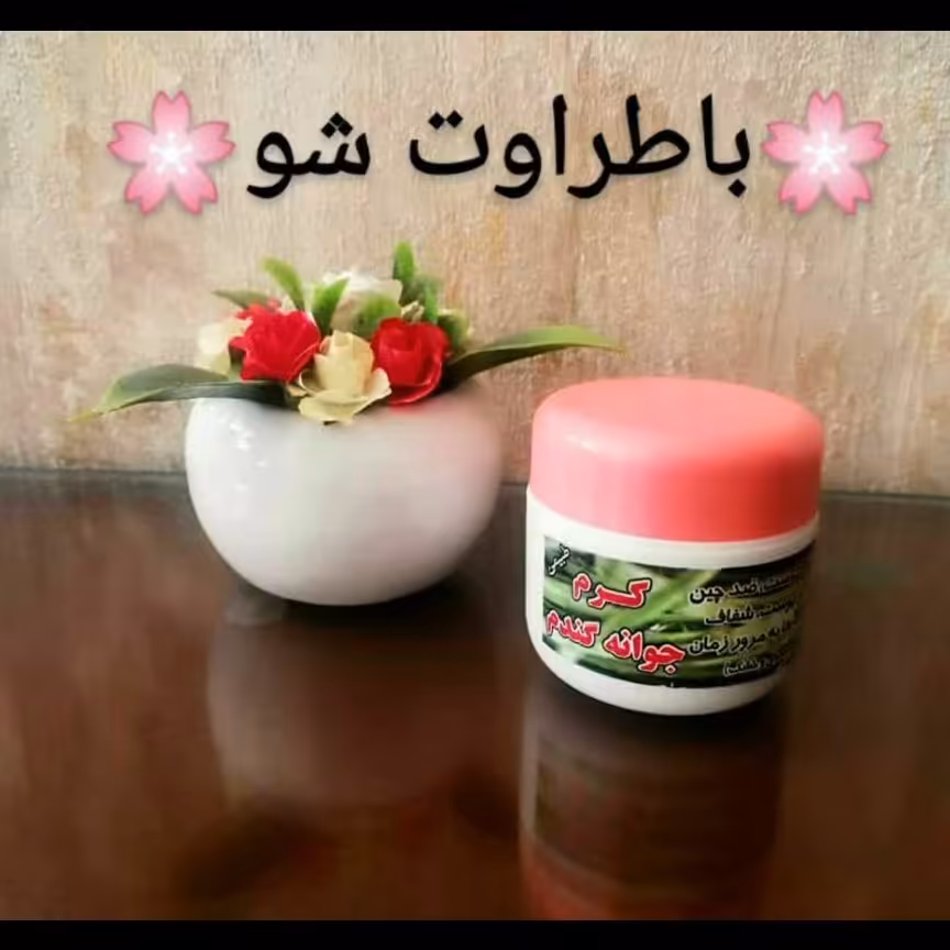 کرم مرطوب کننده جوانه گندم