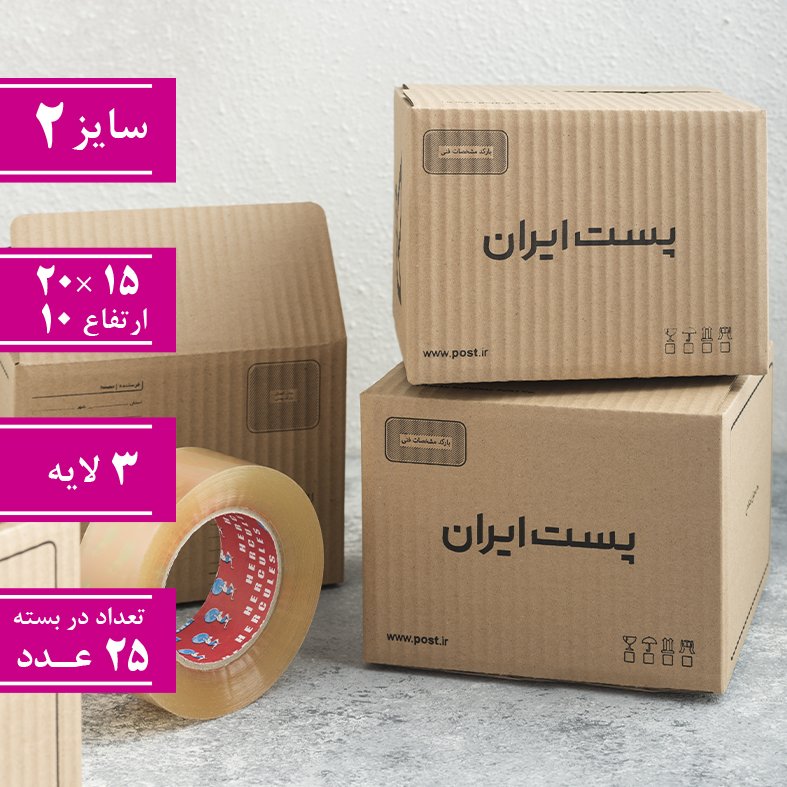 کارتن پستی شماره 2 بسته 25 عددی