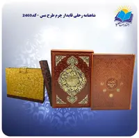 گزیده شاهنامه رحلی قاب کشویی چرم و مس کاغذ گلاسه با جعبه MDF هدیه (کد 2460)