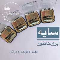 سایه ابرو و کانتور بهمراه موچین و براش