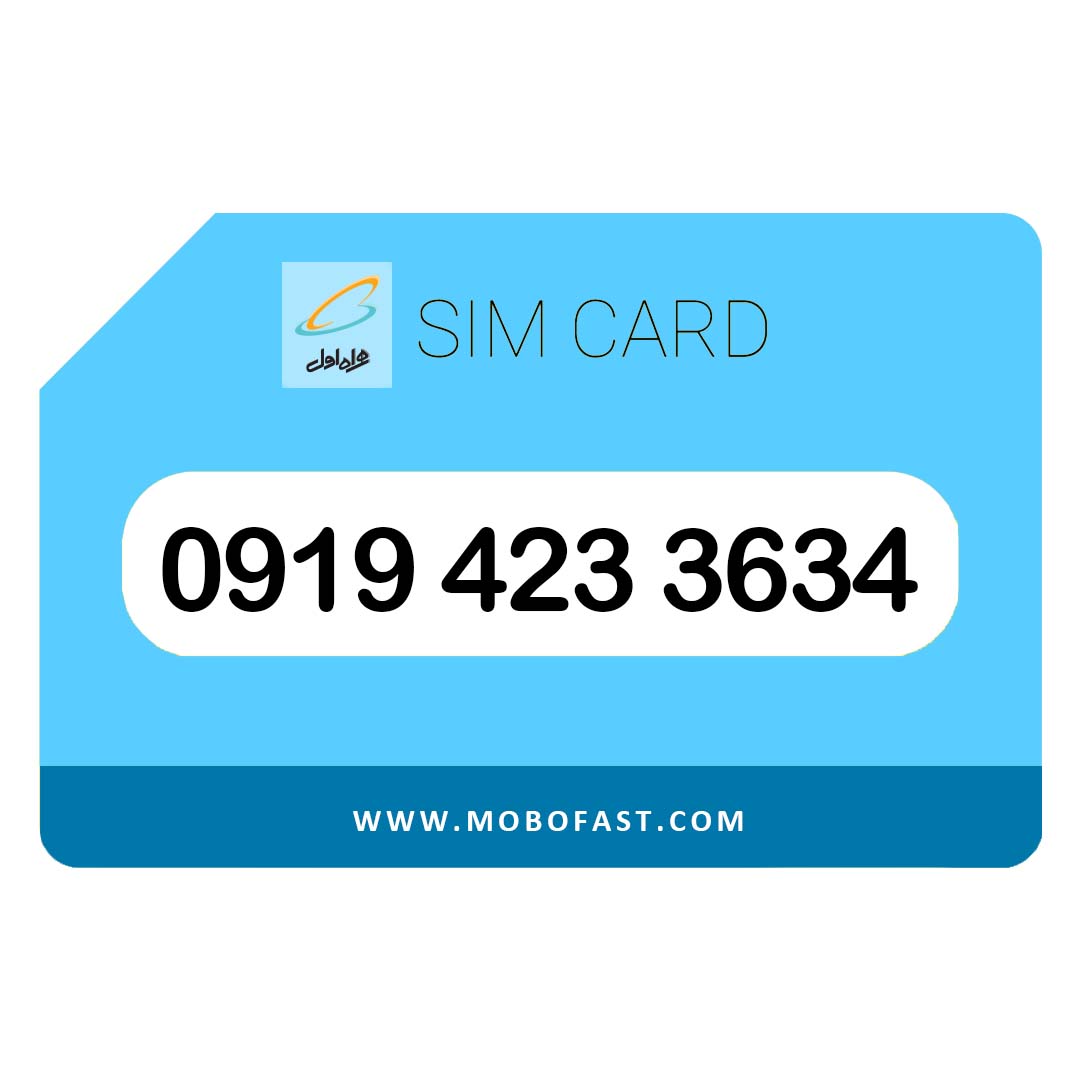 09194233634 - سیم کارت اعتباری همراه اول