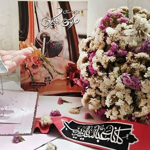 عروسی لاکچری