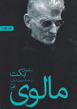 کتاب مالوی