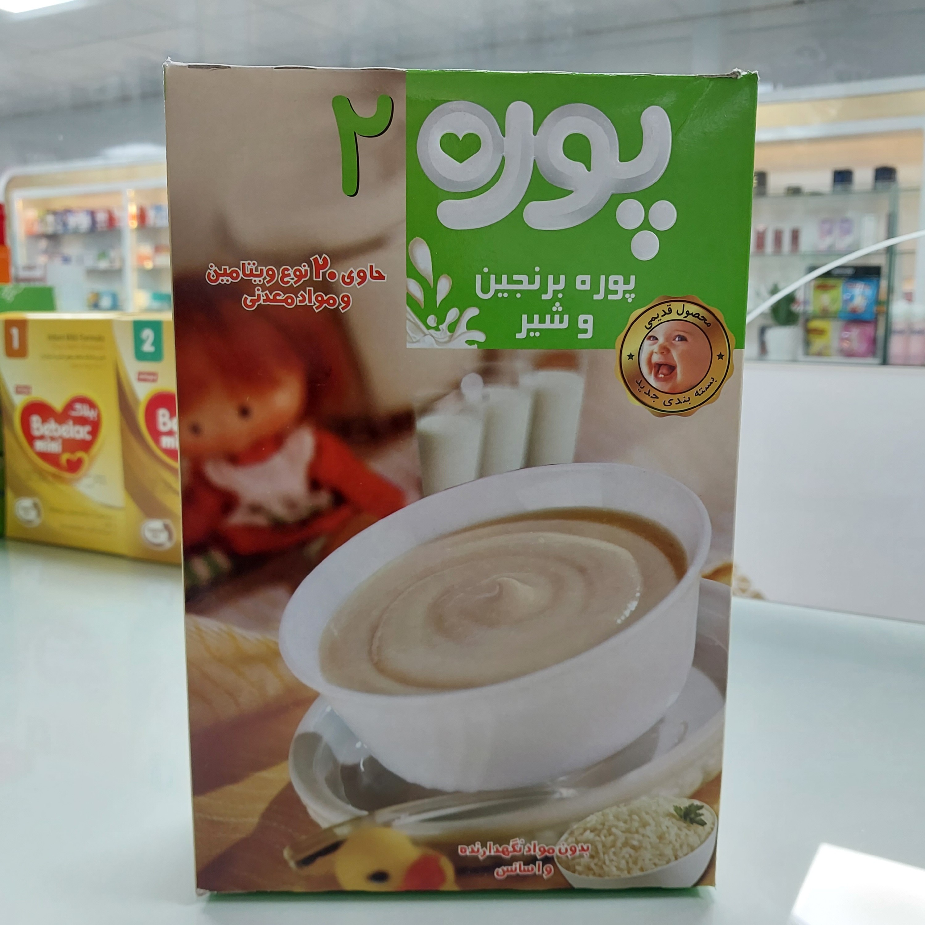 پوره 2 برنجین و شیر 250 گرمی