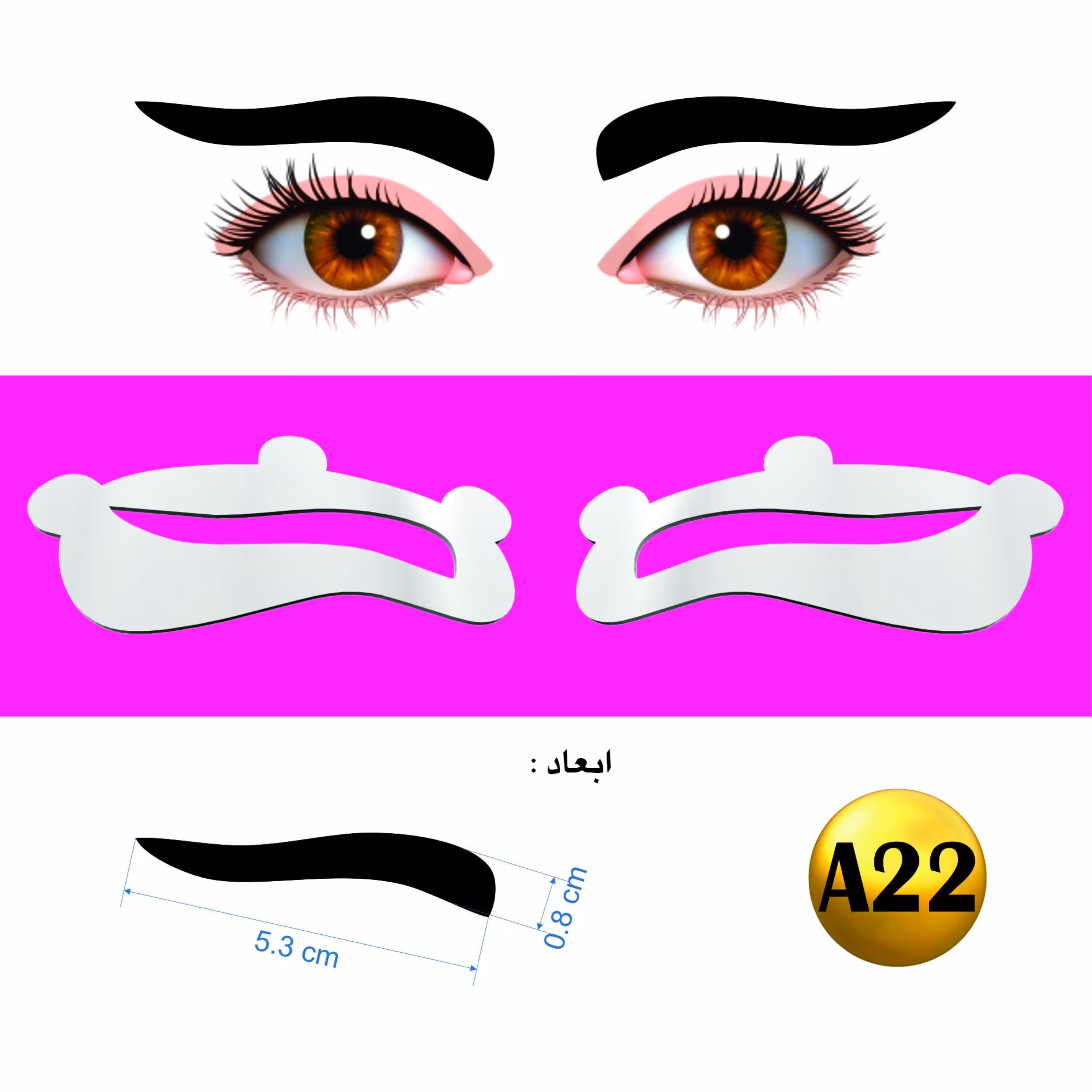 شابلون ابرو ژله ای کد A22