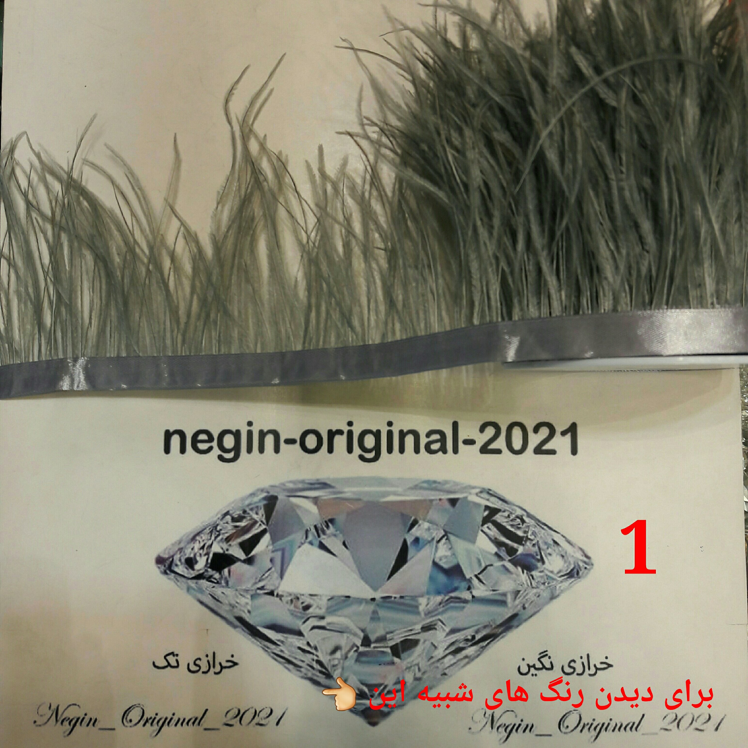 پر سوزنی ، درجه یک ، رنگ طوسی