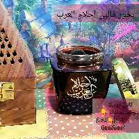 بخور احلام العرب عربی عودعربی بخور عربی 