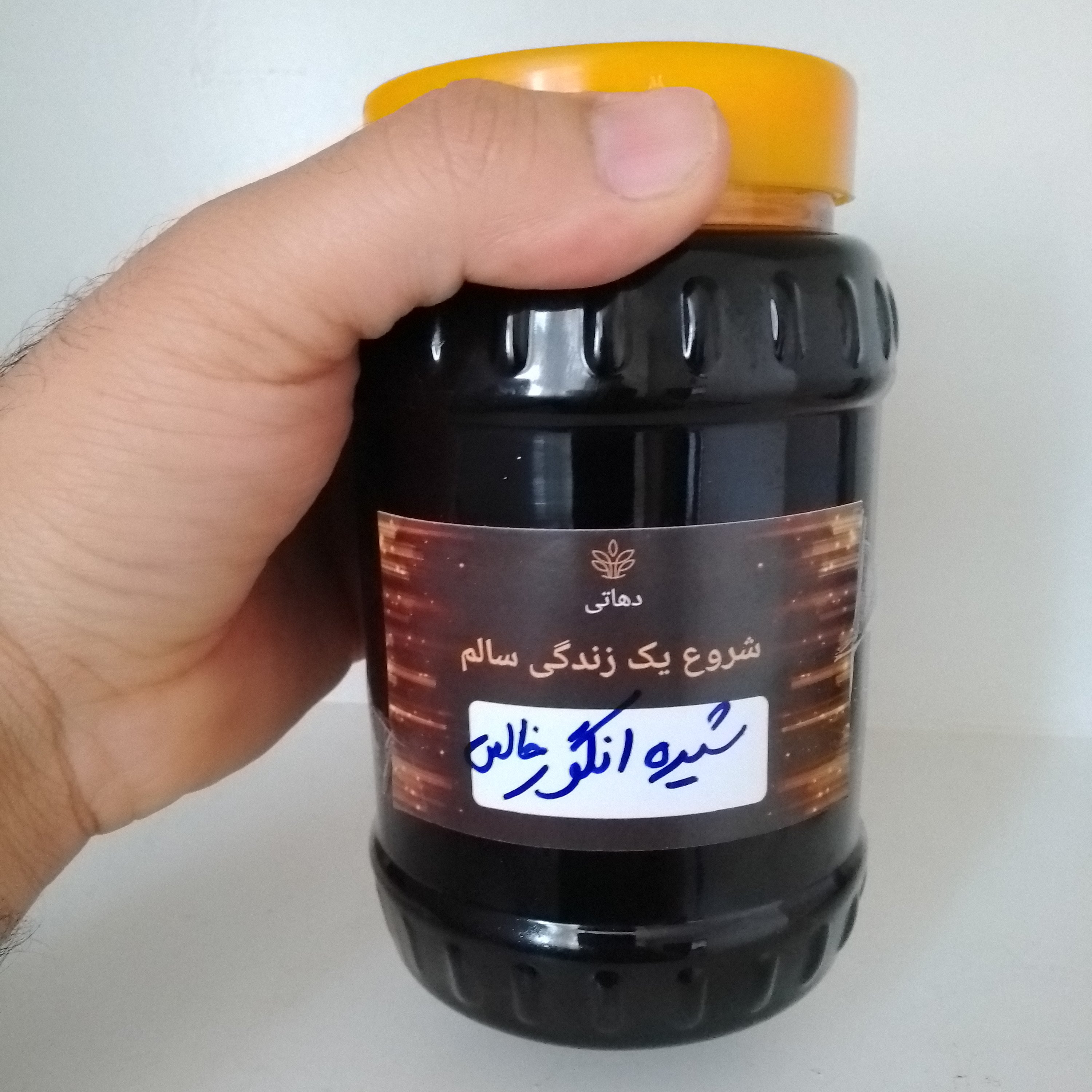 شیره انگور خالص محلی دهاتی یا دوشاب 1 کیلویی ضد کم خونی 