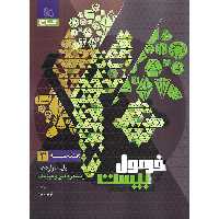 فرمول بیست هندسه دوازدهم گاج