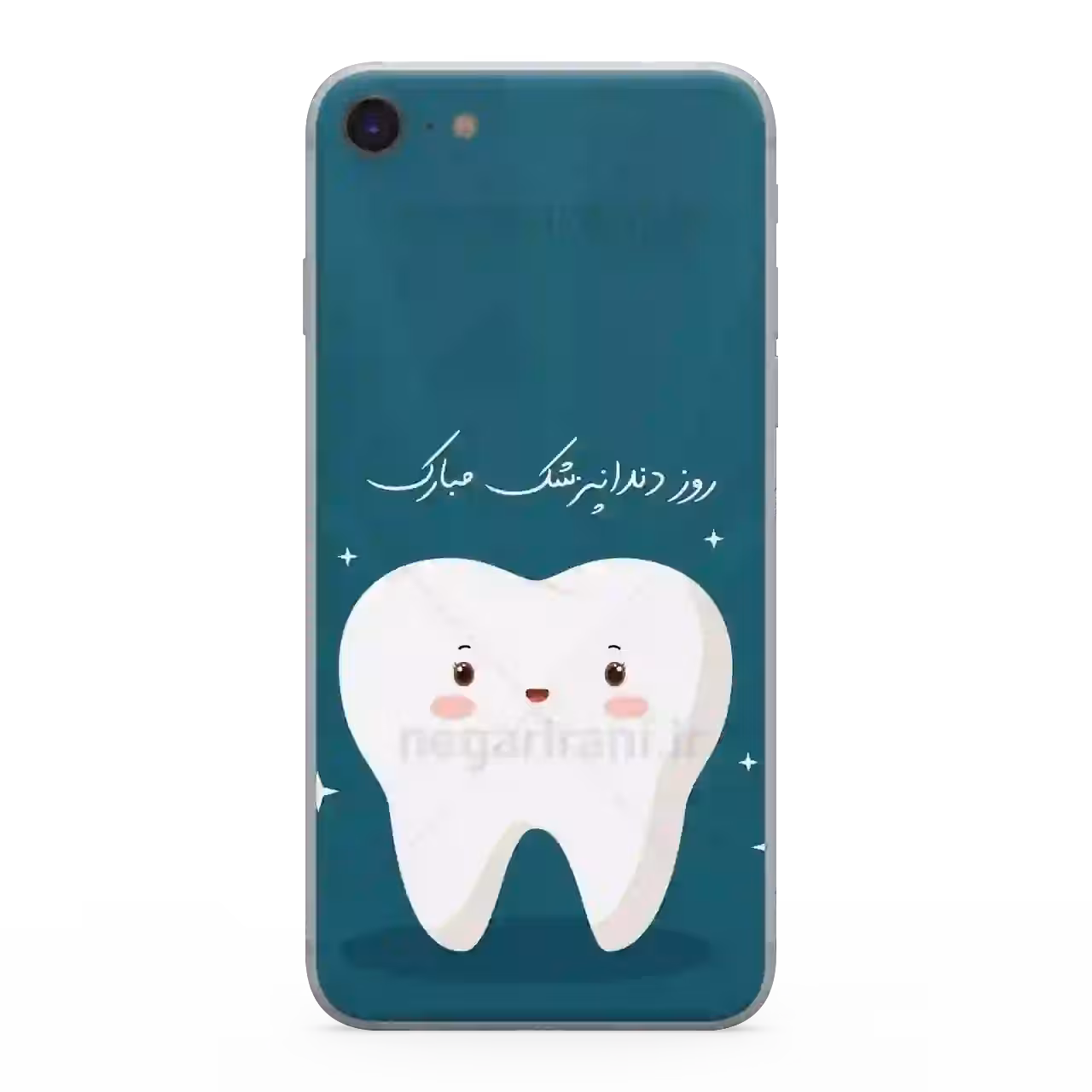 قاب گوشی روز دندانپزشک مبارک  مدل AO2