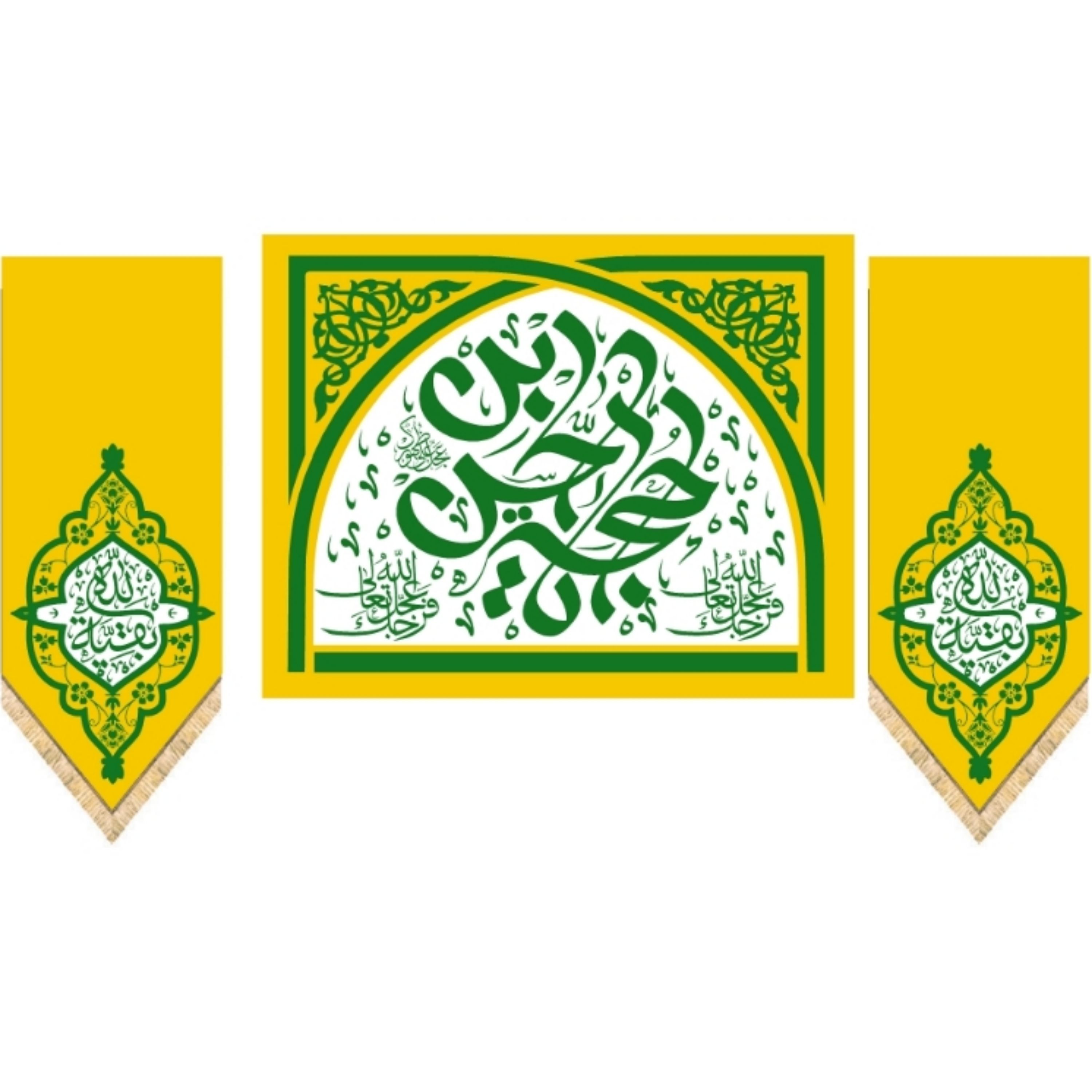 پرچم سه تکه ولادت حضرت مهدی اندازه 80در 100 کد 58-18-mdi