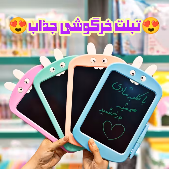 تبلت خرگوشی فانتزی تبلت مغناطیسی کاغذ دیجیتالی تبلت نقاشی تبلت نوشتاری تبلت دیجیتالی لوازم تحریر  