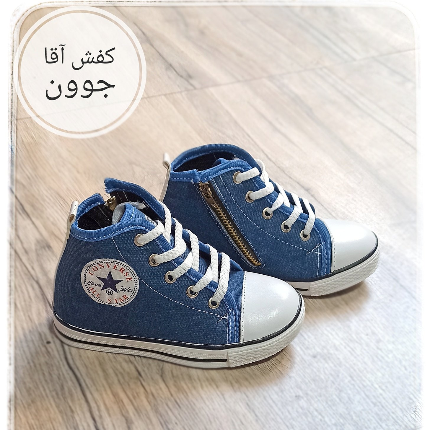 کفش آلستار جین