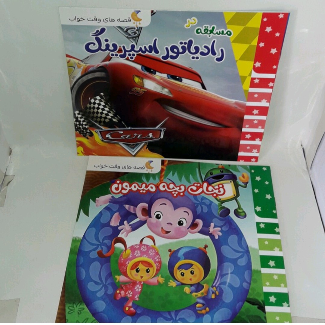 داستان کودکانه در طرح های مختلف شخصیت های کارتونی