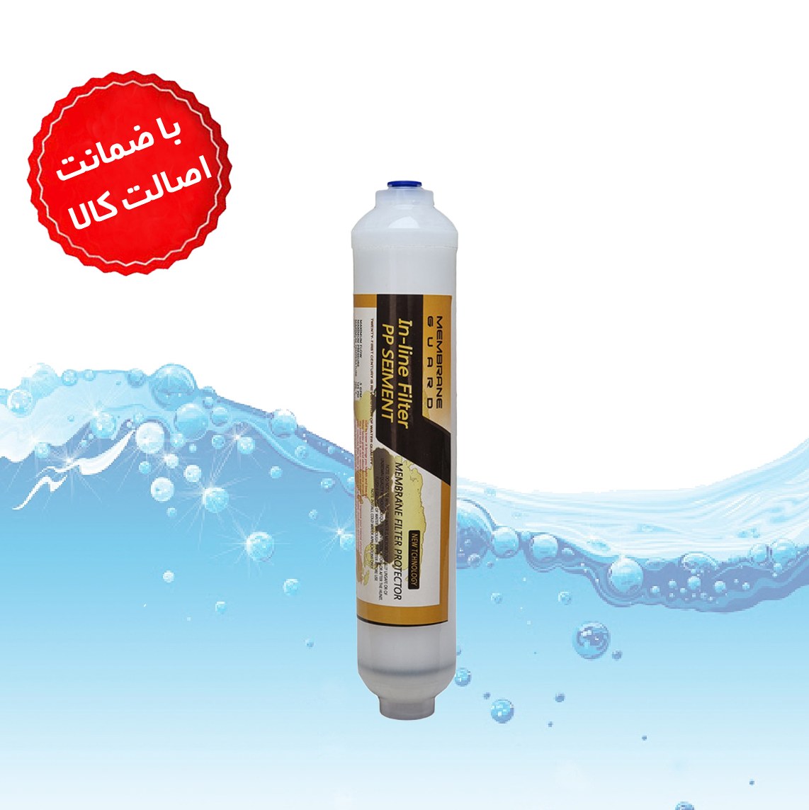 فیلتر محافظ ممبران ایرانی