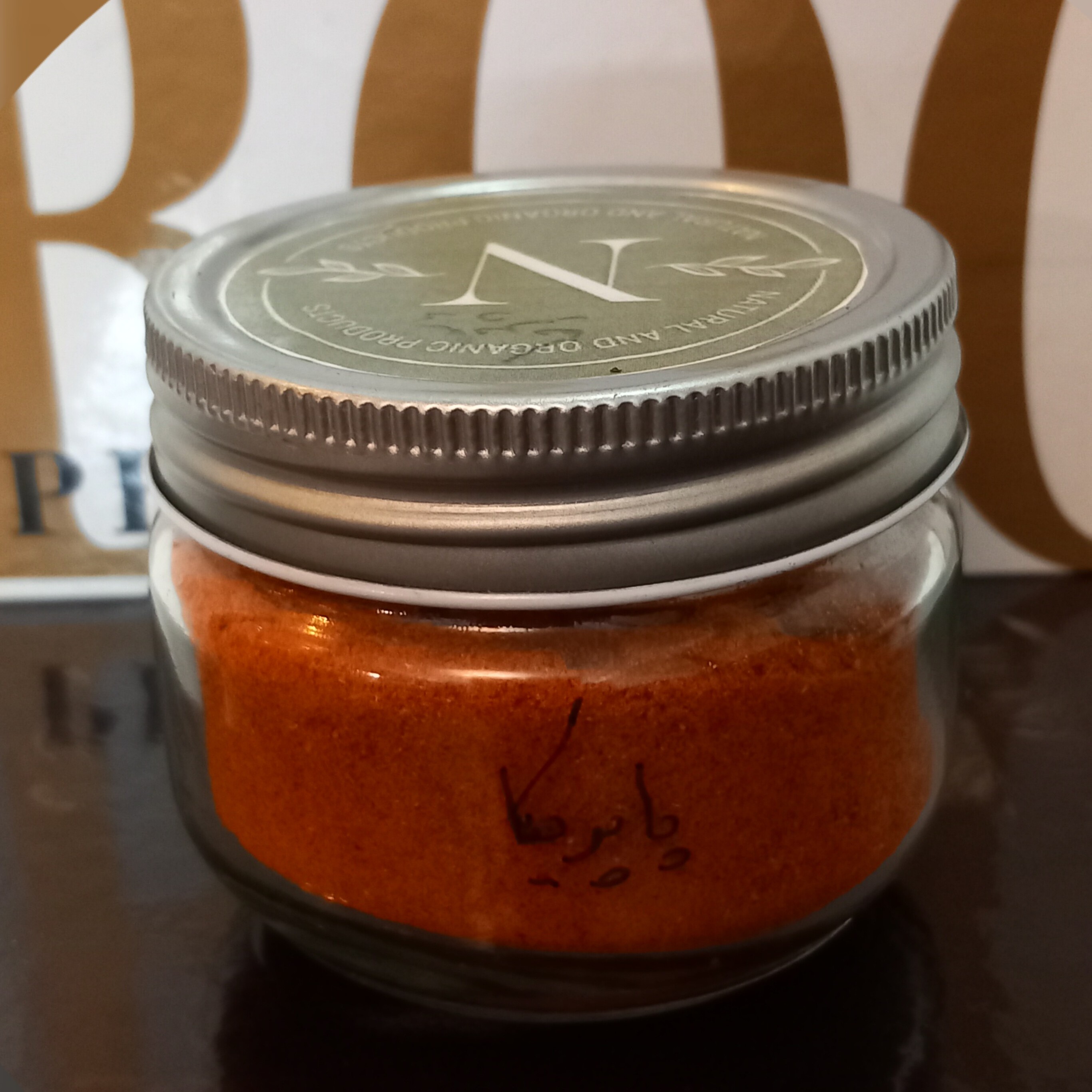 فلفل پاپریکا