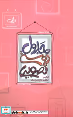 قیمت و خرید کتاب جدول دوستی تصویری اثر رویا احمدی خوشکار | ایده بوک