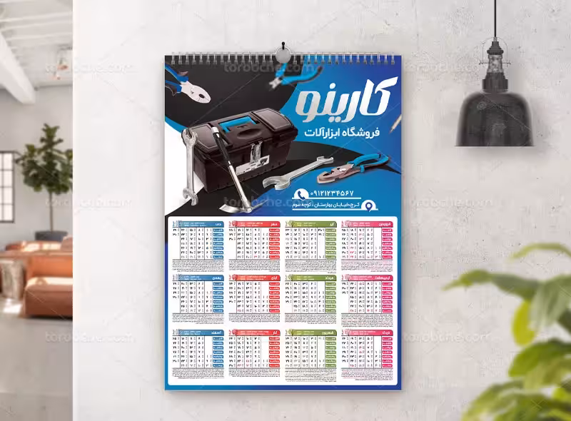 تقویم 1403 ابزار آلات | گرافیک با طعم تربچه
