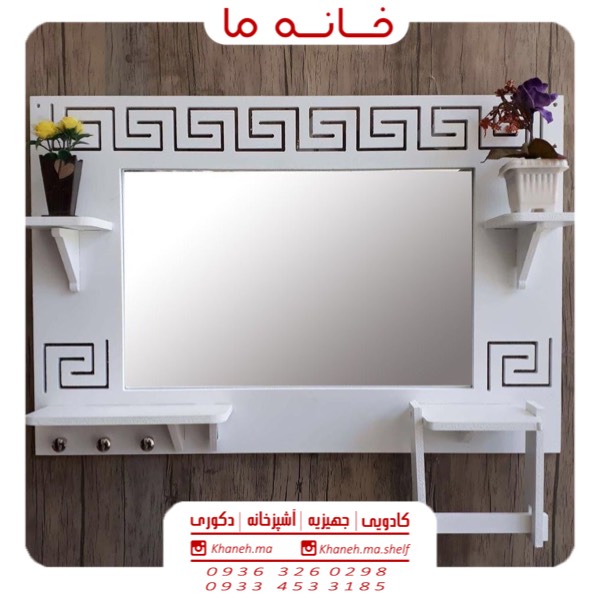 شلف دیواری آینه سرویس طرح دار