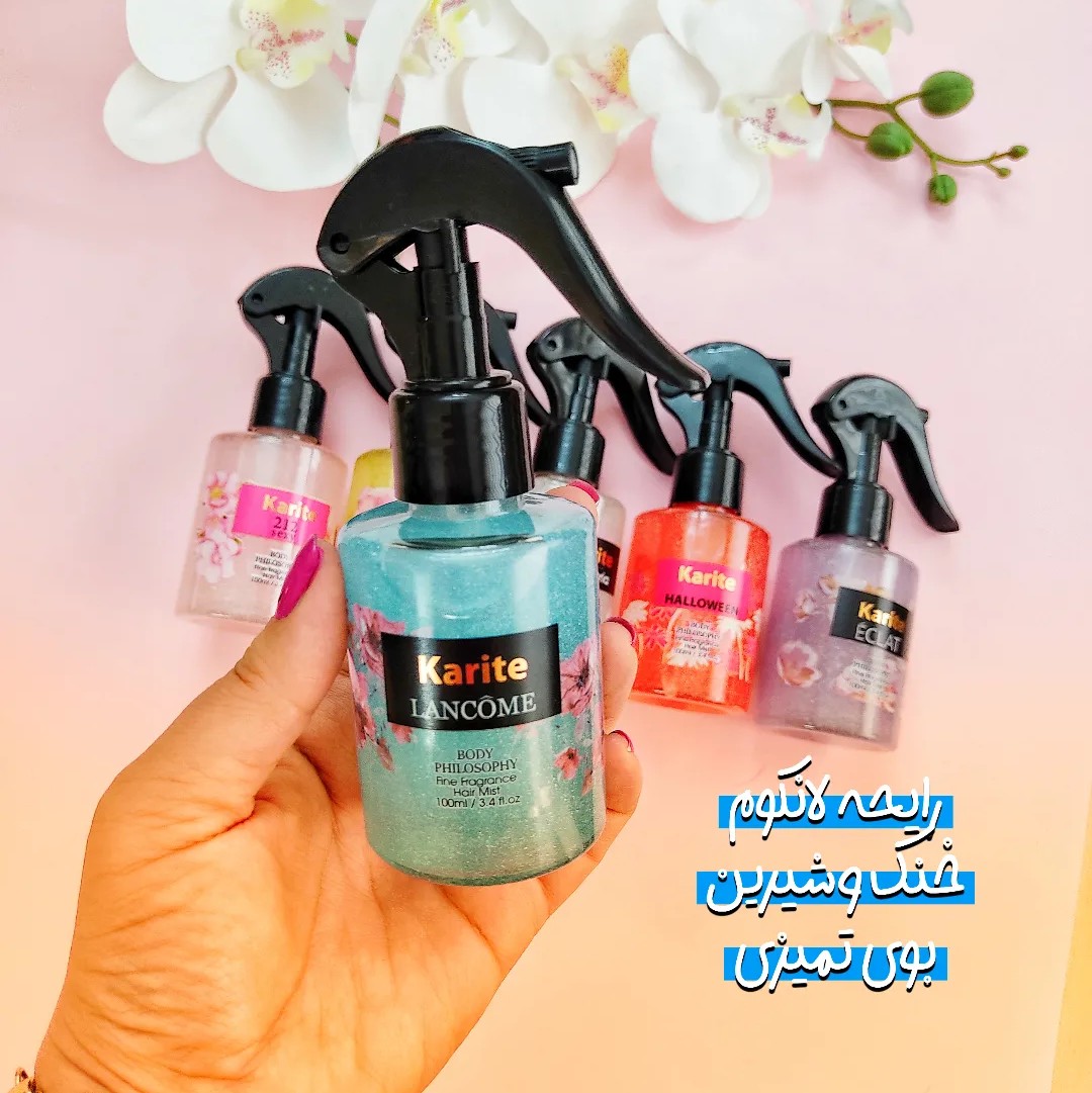 عطر مو کاریته