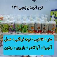 کرم آبرسان پمپی 121 حاوی عصاره های مختلف