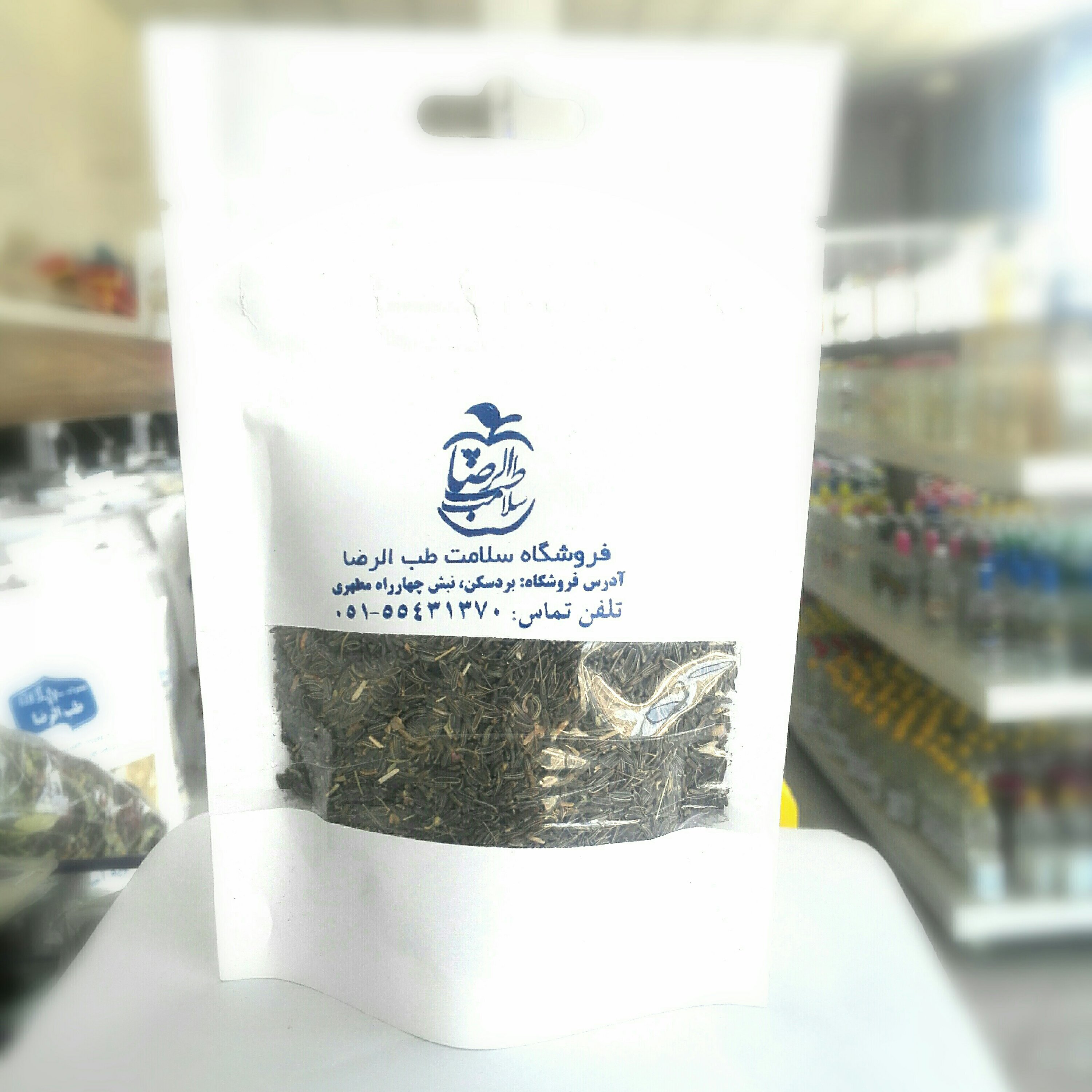 زیره سیاه کوهی