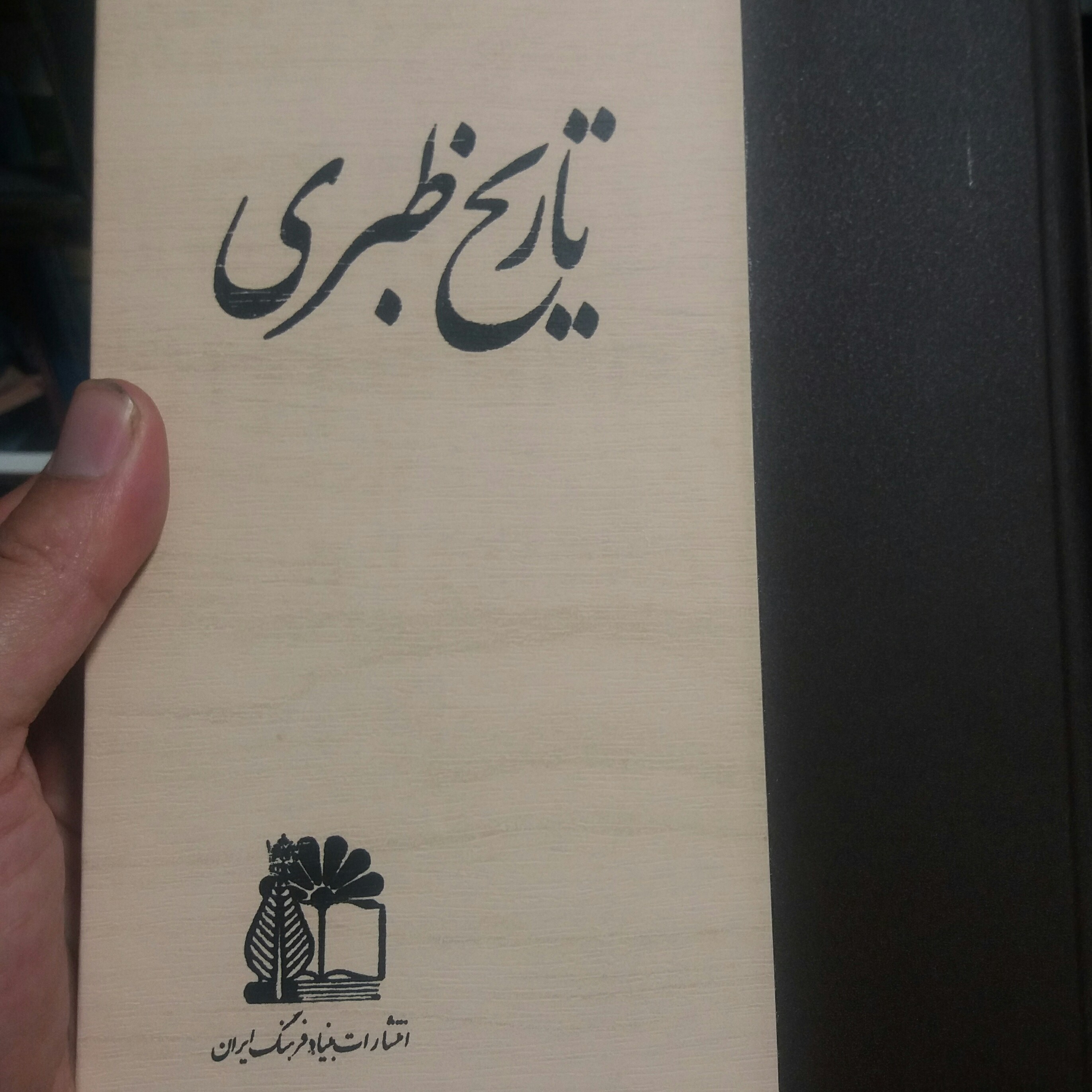 کتاب تاریخ طبری کامل