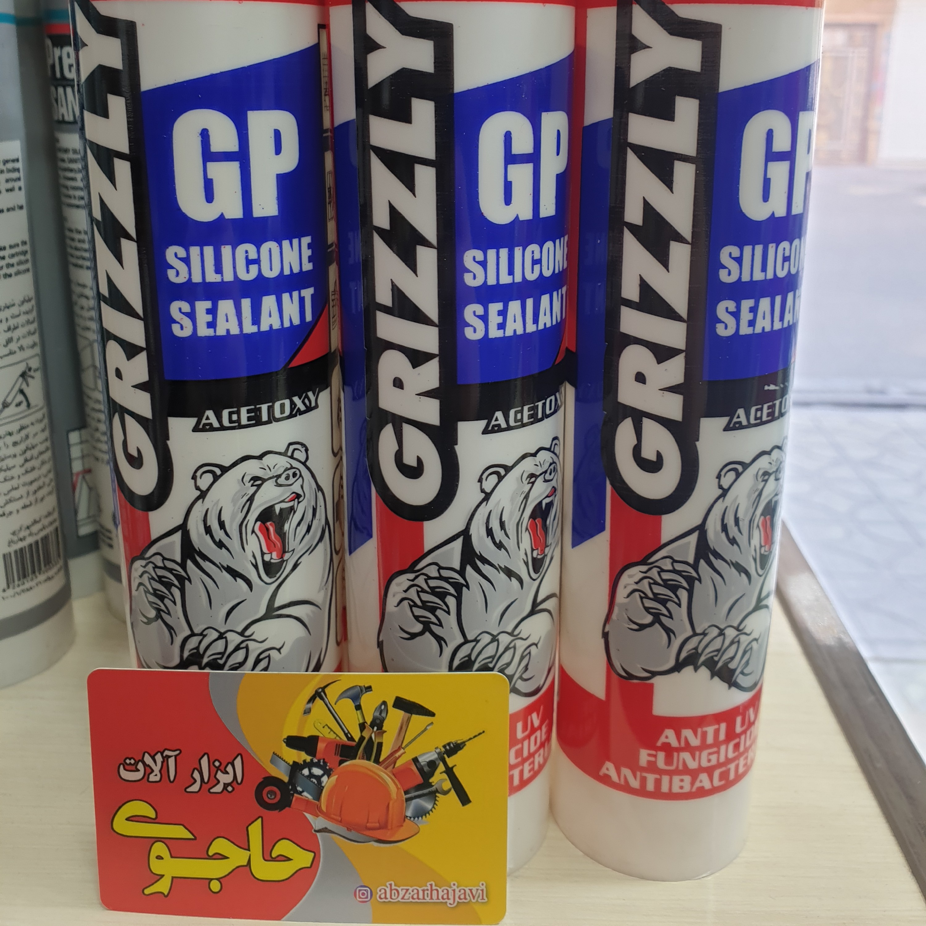 چسب آکواریوم  گریزلی 