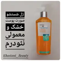 ژل شستشوی صورت پوست خشک نئودرم