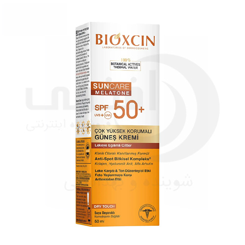 کرم ضد آفتاب و ضد لک بی رنگ بیوکسین مناسب پوست چرب