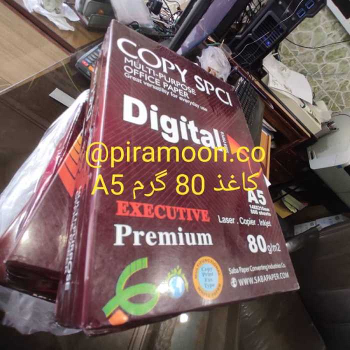 کاغذ A5  پنج بسته کپی مکس copymax شرکت صبا