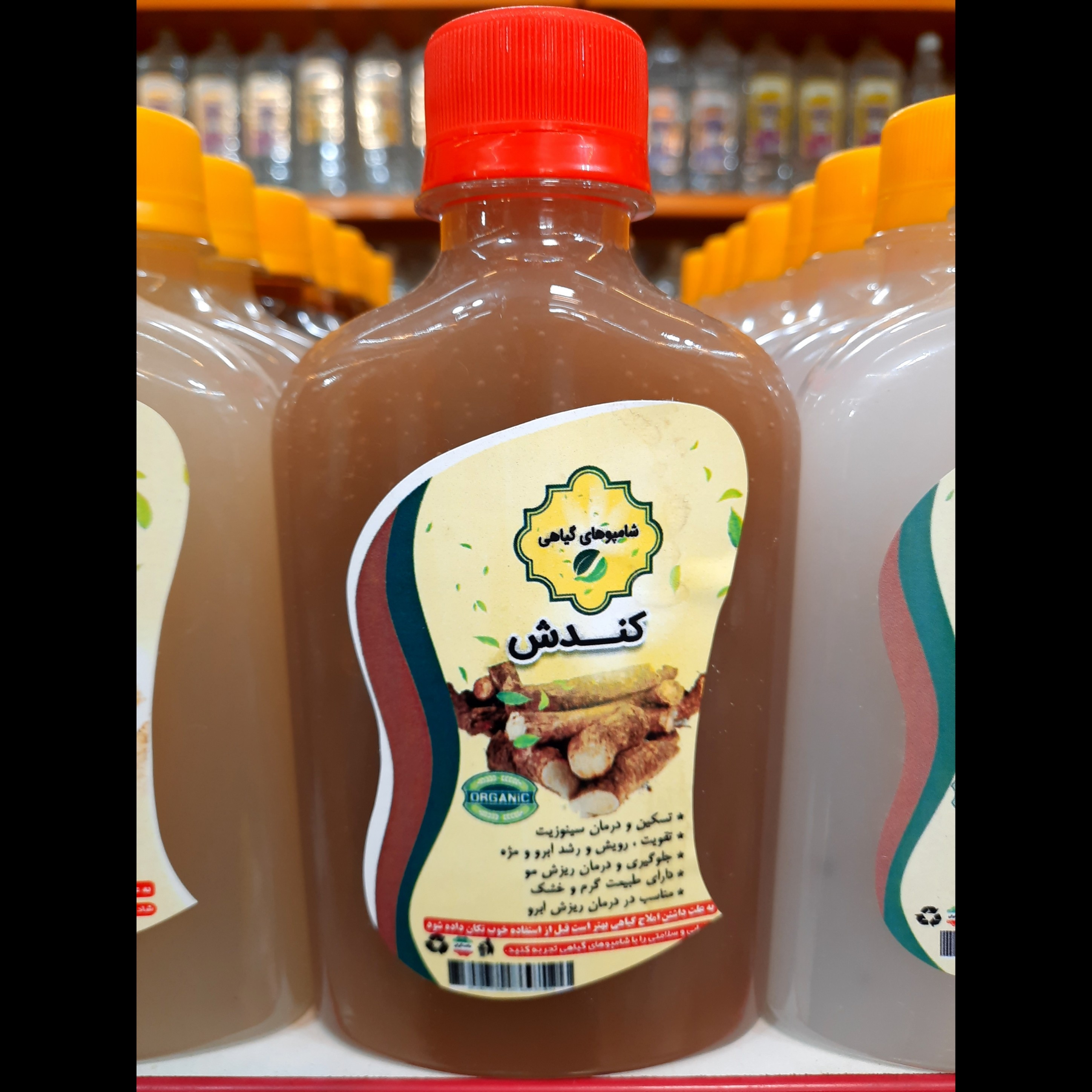 شامپو کندش طبیعی 250 گرمی