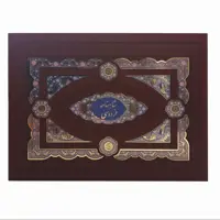 کلیات شاهنامه رحلی معطر جعبه لپتاپی چرم