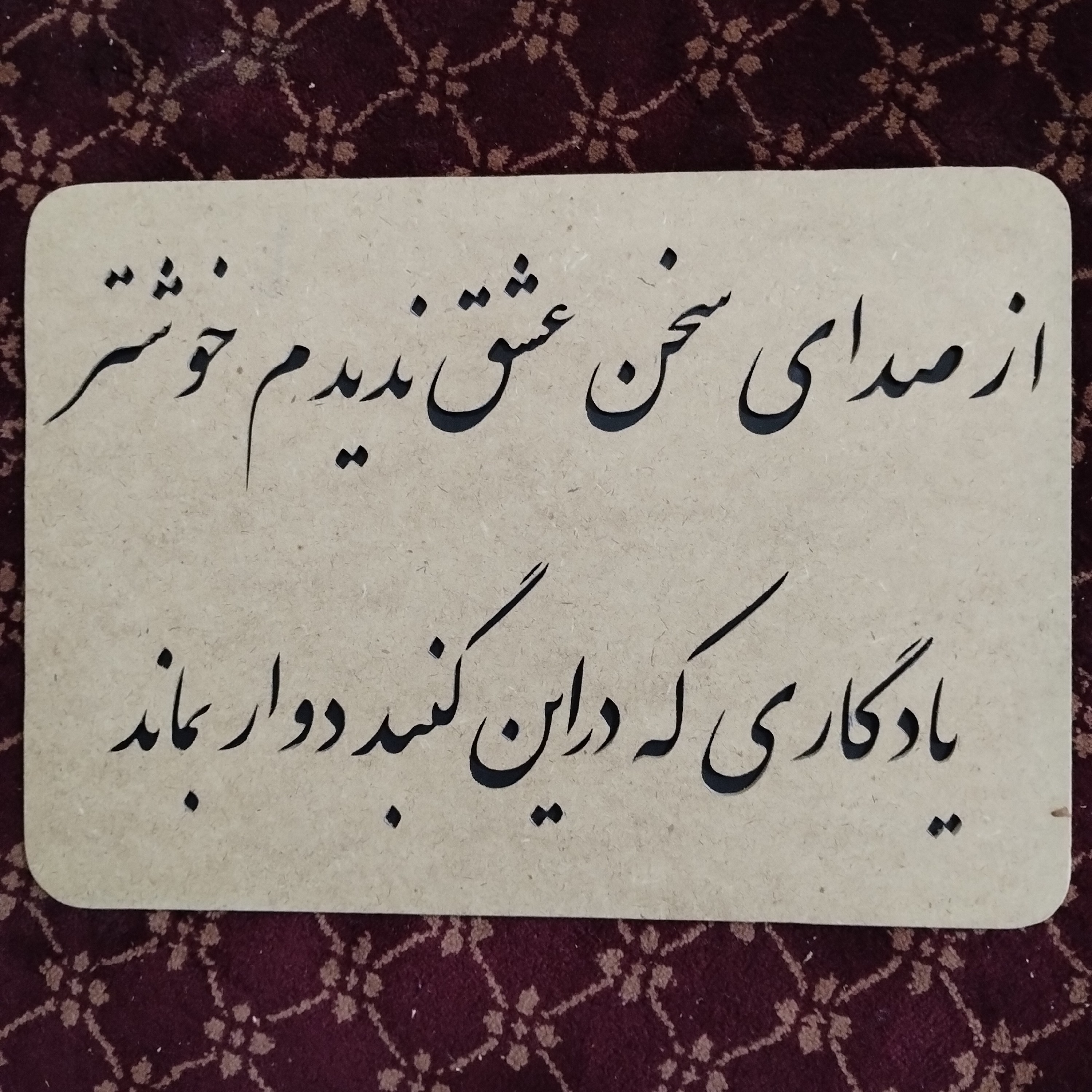 تابلوی شعر 4