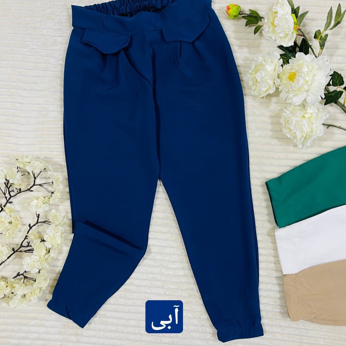 شلوار مام مازراتی...