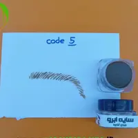 سایه ابرو رنگ قهوه ای تیره