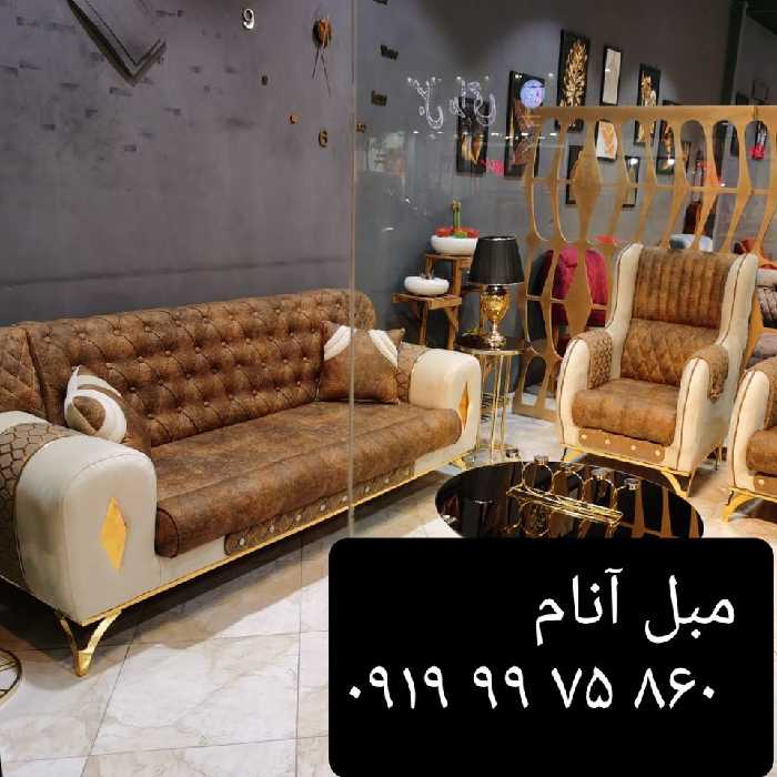 مبلمان راحتی تولیدی مبل آنام تهران و حومه🌹