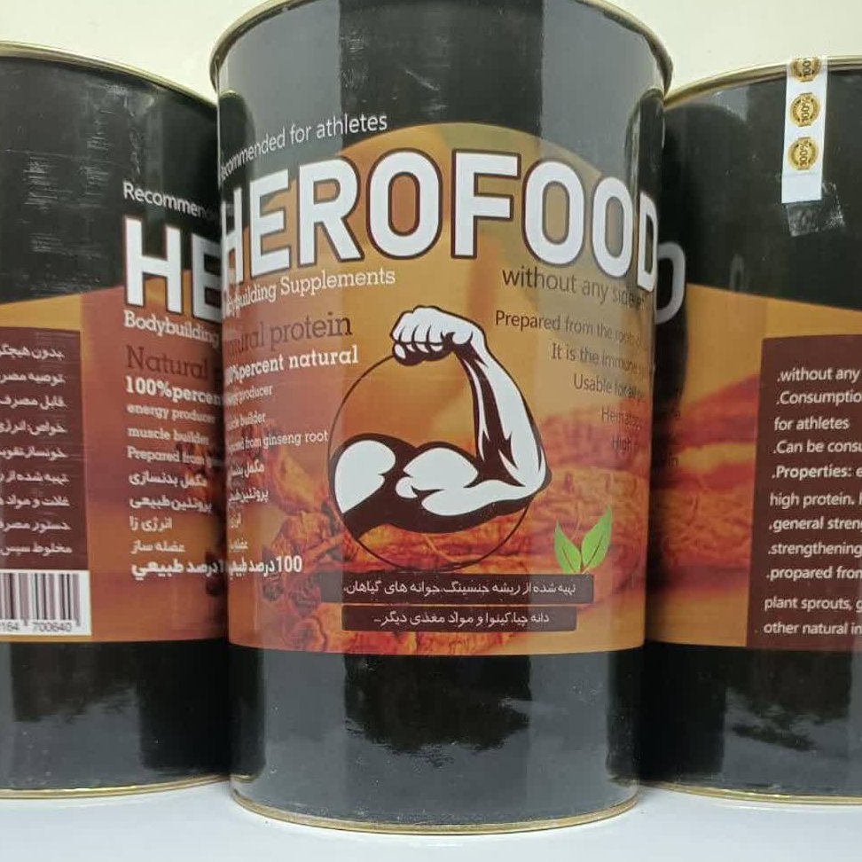 هیروفود بدن سازی