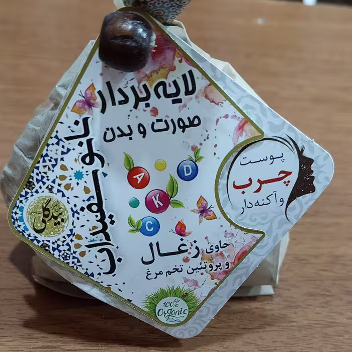 نانو سفید آب زغال بیدگلی پوست چرب