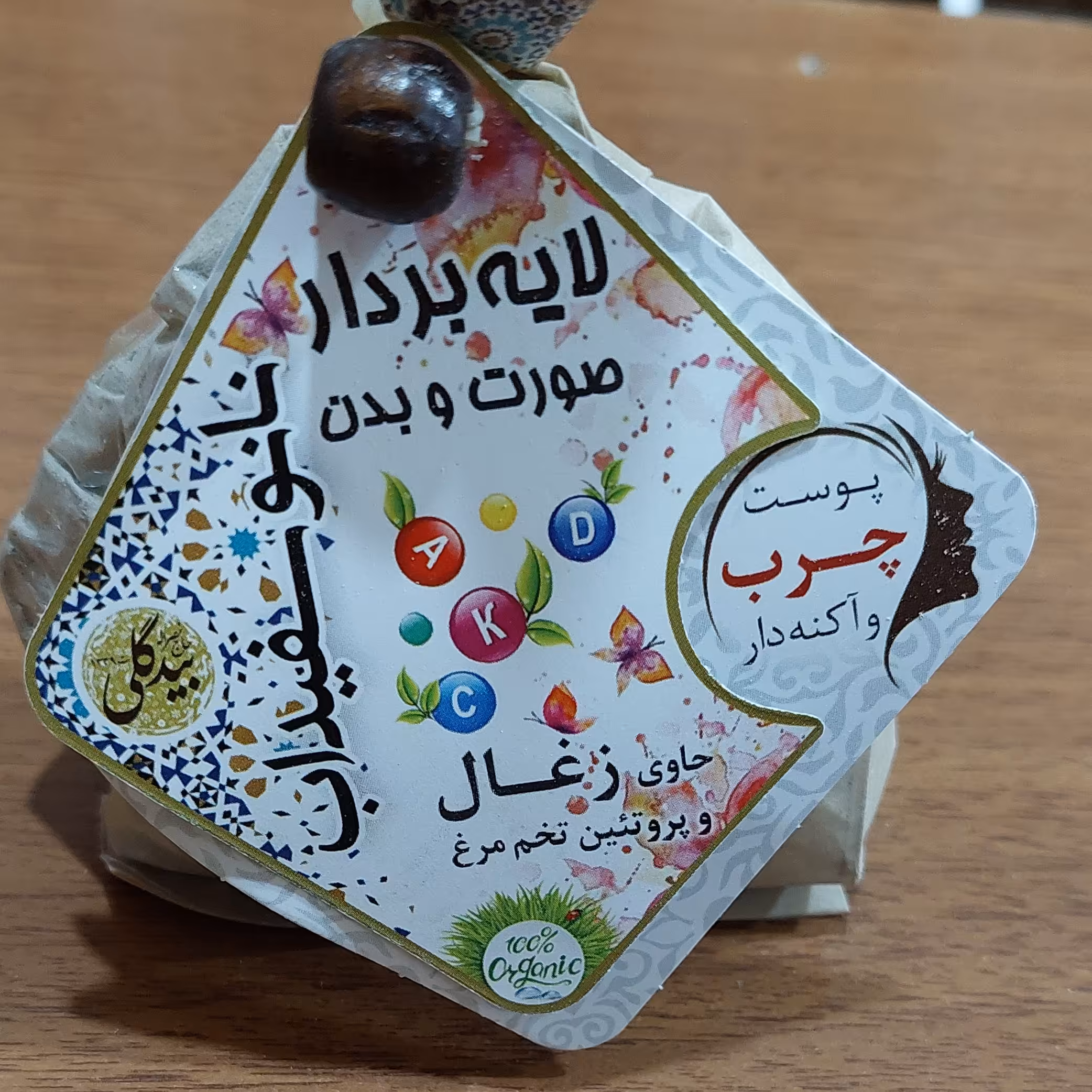 نانو سفید آب زغال بیدگلی پوست چرب