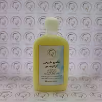 شامپو کراتینه مو Younew (کراتینه کردن مو) (کاملا طبیعی و دستساز و فاقد ترکیبات شیمیایی)