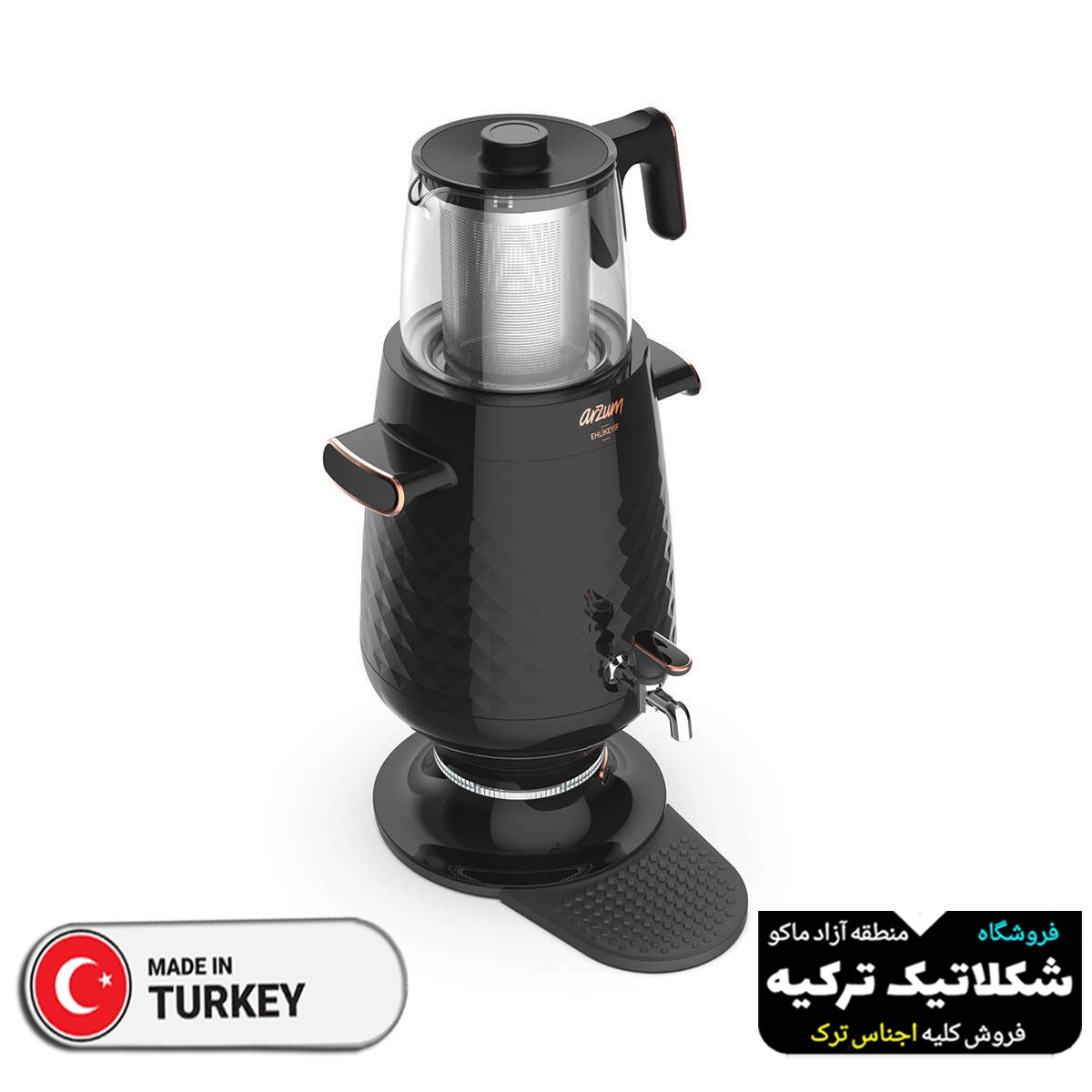 سماور برقی آرزوم مدل اهل کیف ترکیه arzum semaver ehlikeyf